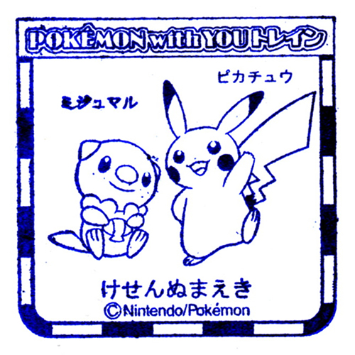 気仙沼駅スタンプ