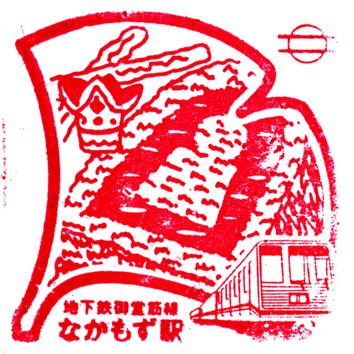 中百舌鳥駅スタンプ