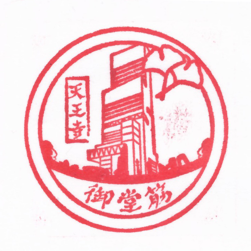 天王寺駅スタンプ