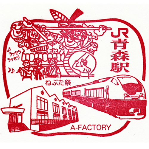 青森駅スタンプ