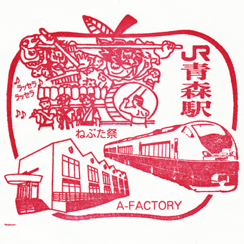 青森駅スタンプ
