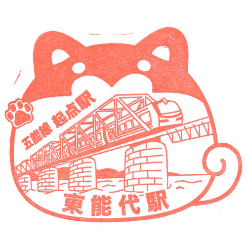 東能代駅スタンプ