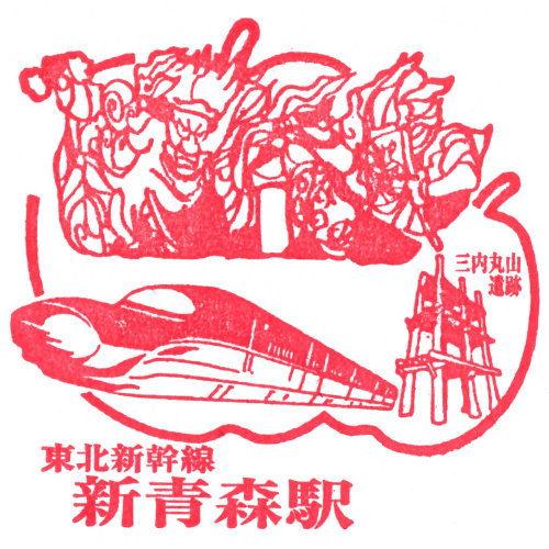 新青森駅スタンプ