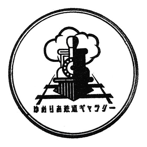 新庄駅スタンプ