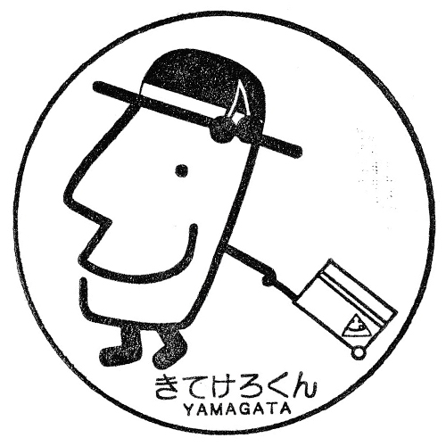 新庄駅スタンプ