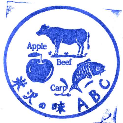 米沢駅スタンプ