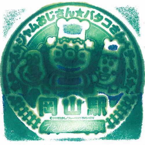 岡山駅スタンプ