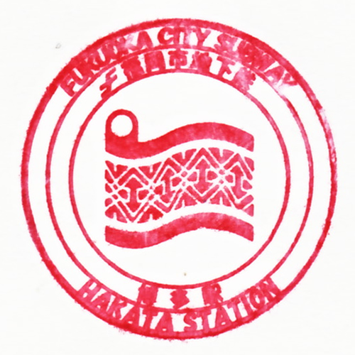 博多駅スタンプ