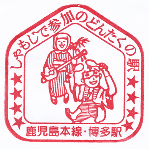 博多駅スタンプ