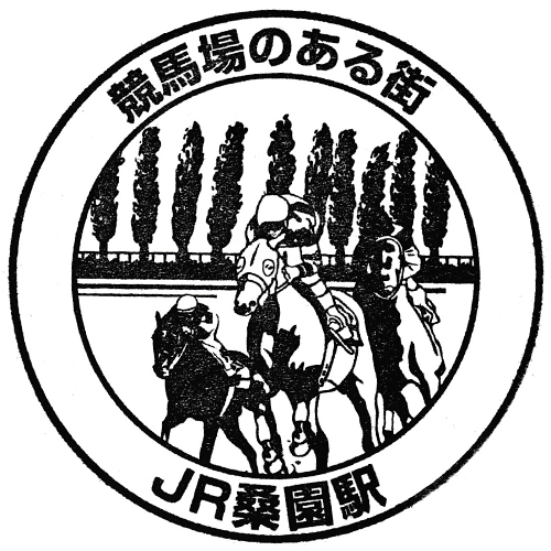 桑園駅スタンプ