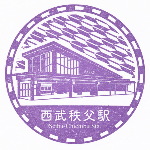 西武秩父駅スタンプ