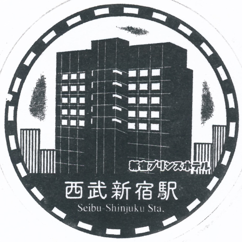 西武新宿駅スタンプ