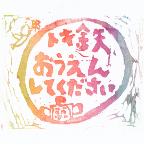 直江津駅スタンプ