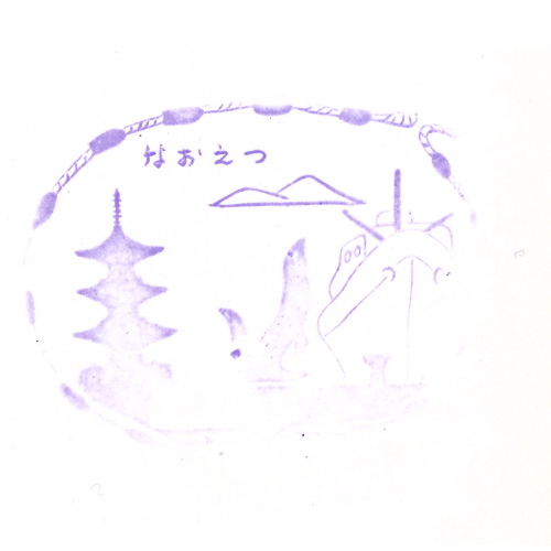 直江津駅スタンプ