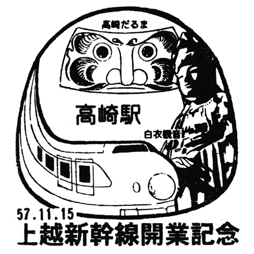 高崎駅スタンプ