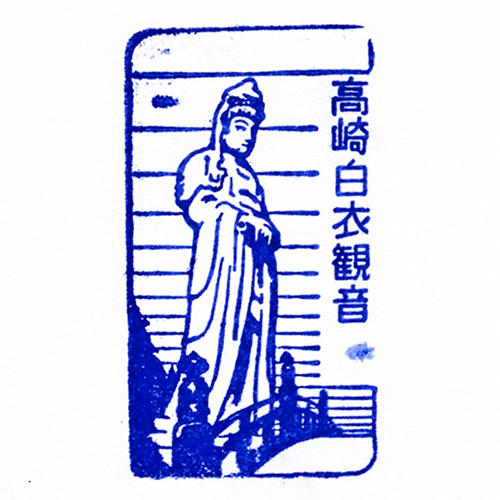 高崎駅スタンプ