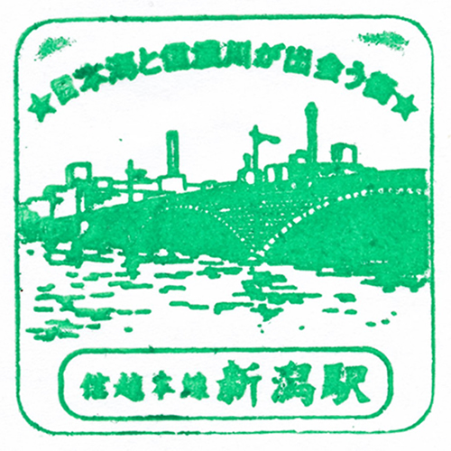 新潟駅スタンプ