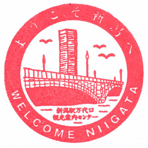 新潟駅スタンプ