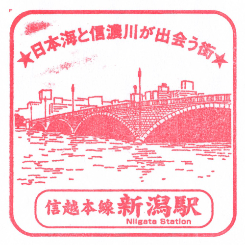 新潟駅スタンプ