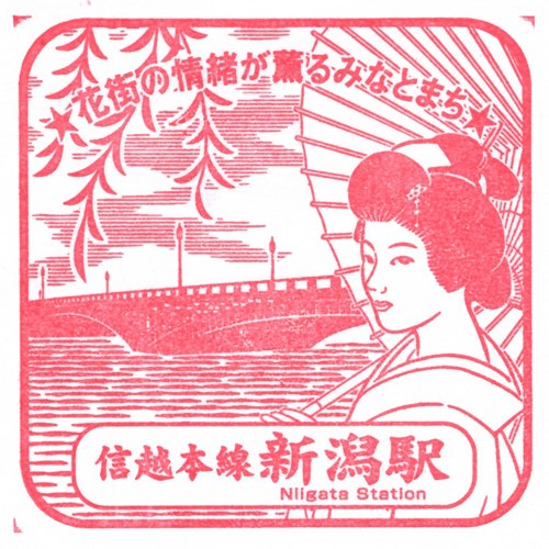 新潟駅スタンプ