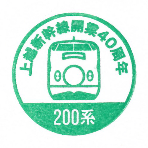 新潟駅スタンプ