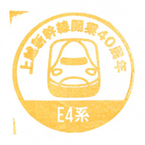 新潟駅スタンプ