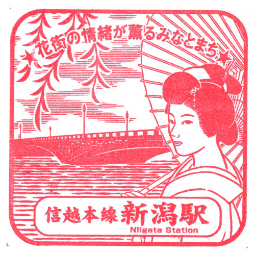 新潟駅スタンプ