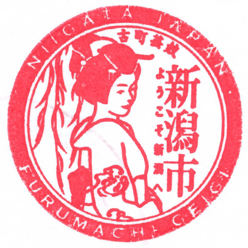 新潟駅スタンプ