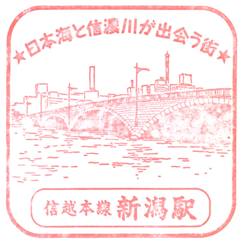新潟駅スタンプ