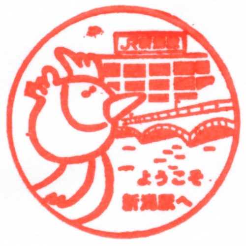 新潟駅スタンプ