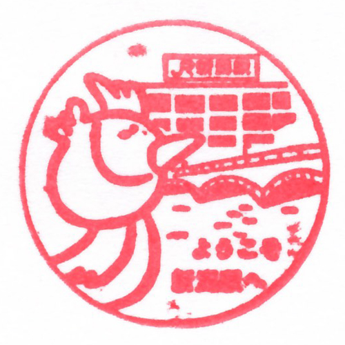 新潟駅スタンプ