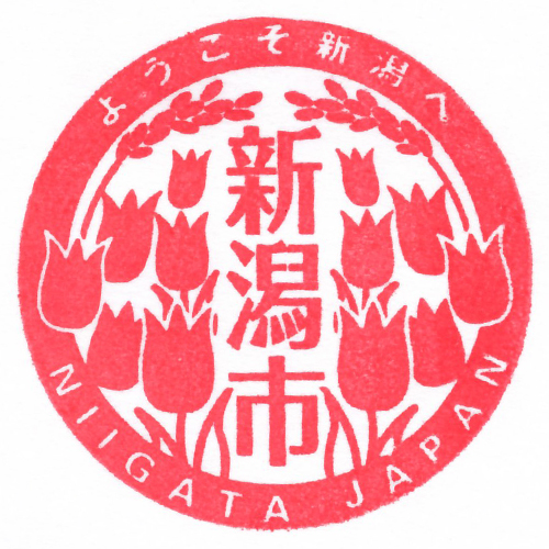 新潟駅スタンプ