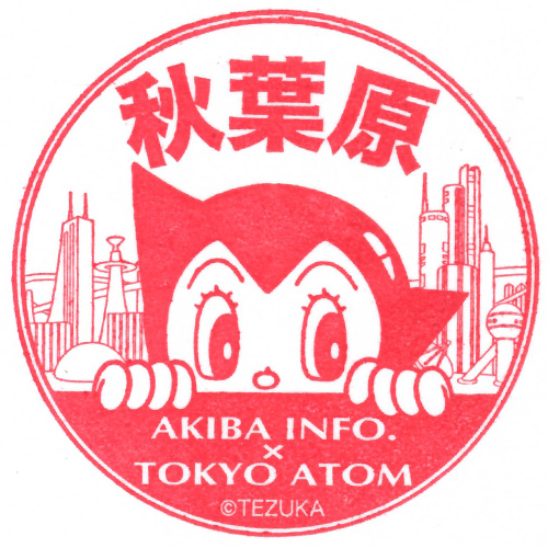 秋葉原駅スタンプ
