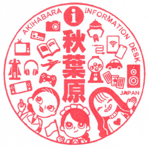 秋葉原駅スタンプ
