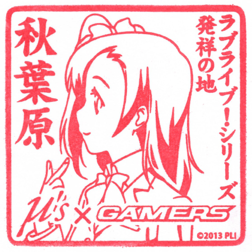 秋葉原駅スタンプ