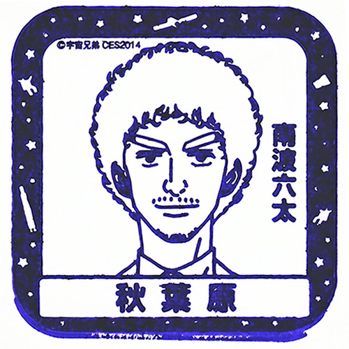 秋葉原駅スタンプ