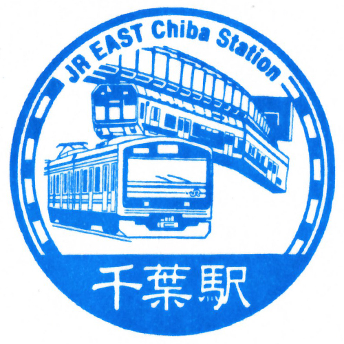 千葉駅スタンプ