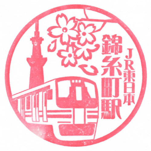 錦糸町駅スタンプ
