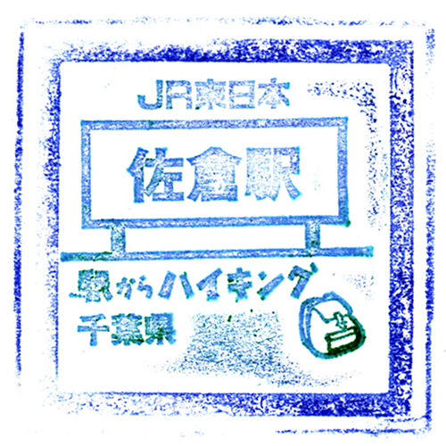 佐倉駅スタンプ