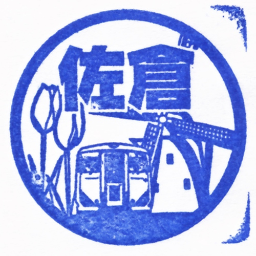 佐倉駅スタンプ
