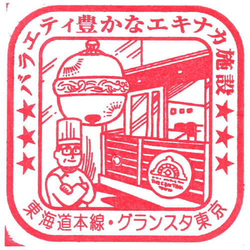 東京駅スタンプ