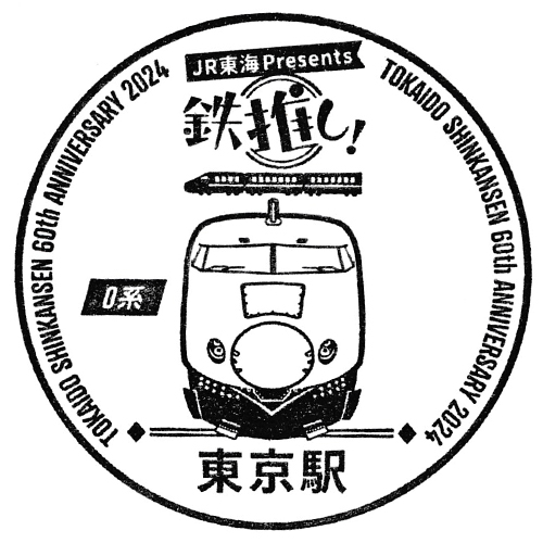 東京駅スタンプ