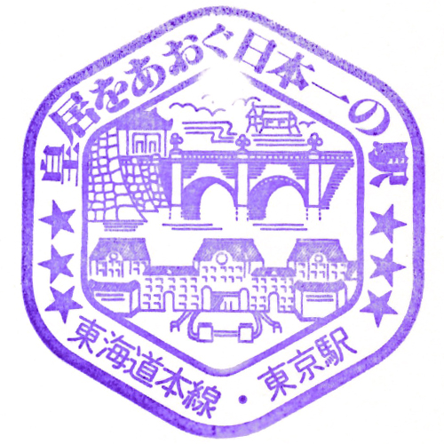 東京駅スタンプ