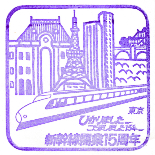 東京駅スタンプ