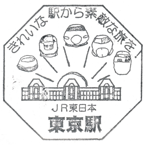 東京駅スタンプ