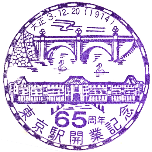 東京駅スタンプ