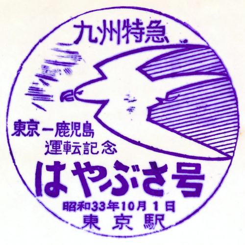 東京駅スタンプ