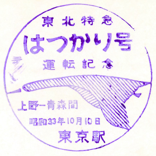 東京駅スタンプ