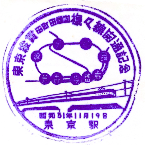 東京駅スタンプ