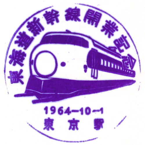 東京駅スタンプ